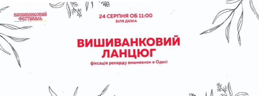 Рекорд вышиванок, театр под открытым небом и «Океан Эльзы»: празднуем День независимости в Одессе